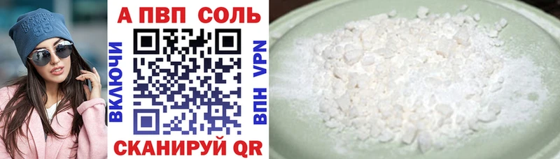 Alfa_PVP кристаллы  Котовск 