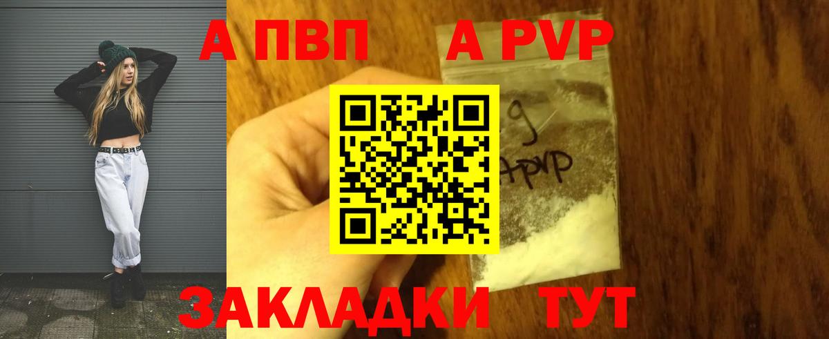 А ПВП СК  Alfa_PVP кристаллы  Alfa_PVP СК  Alpha-PVP  Котовск  Вход с VPN 