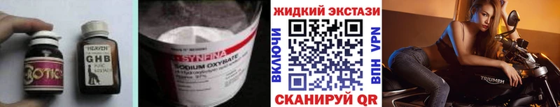 Бутират 1.4BDO  Котовск 