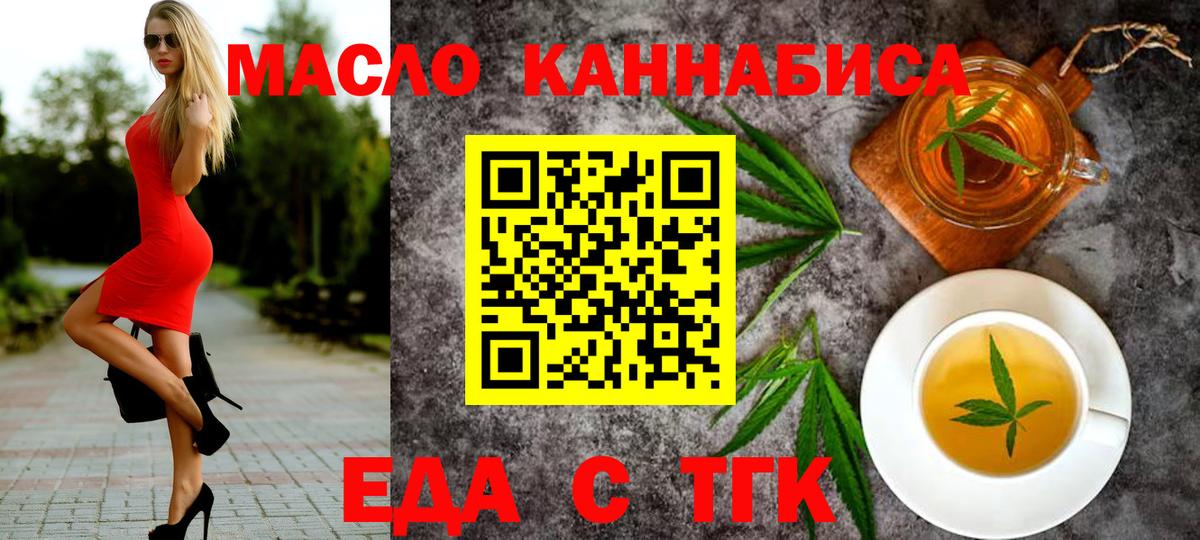 Cannafood марихуана  Вход с VPN  Котовск 