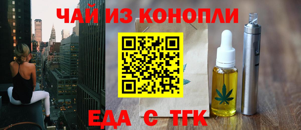 Canna-Cookies конопля Котовск