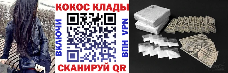 наркошоп  Котовск  Кокаин 97% 