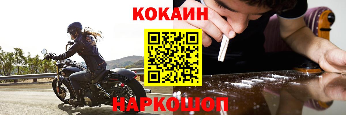 Cocaine Эквадор Котовск