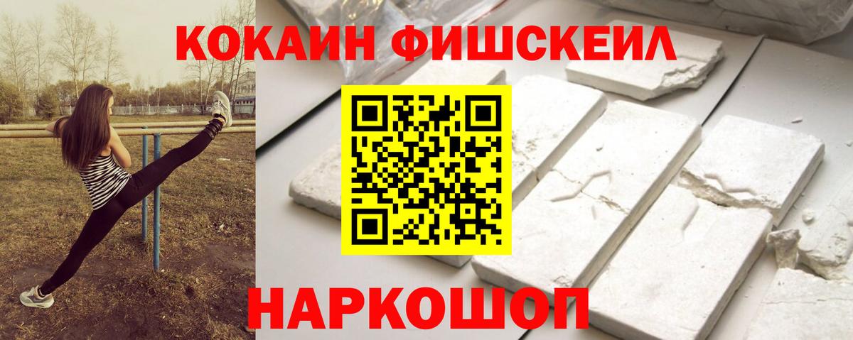 Cocaine Эквадор  Вход с VPN  COCAIN 97%  Котовск 