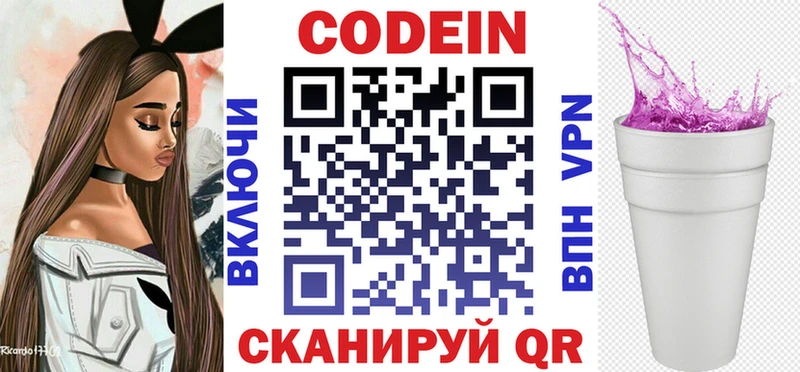 Кодеиновый сироп Lean напиток Lean (лин) Котовск