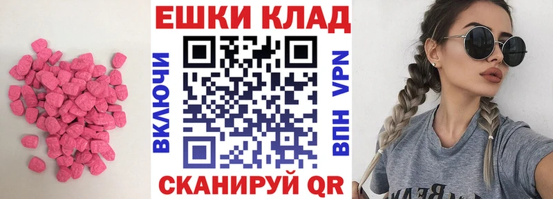 закладки  Котовск  Экстази MDMA 