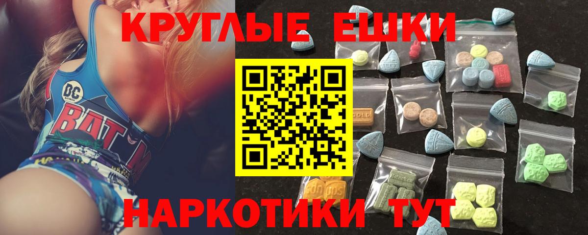 Ecstasy  Экстази 280 MDMA  Котовск  Вход с VPN  Экстази 300 mg 