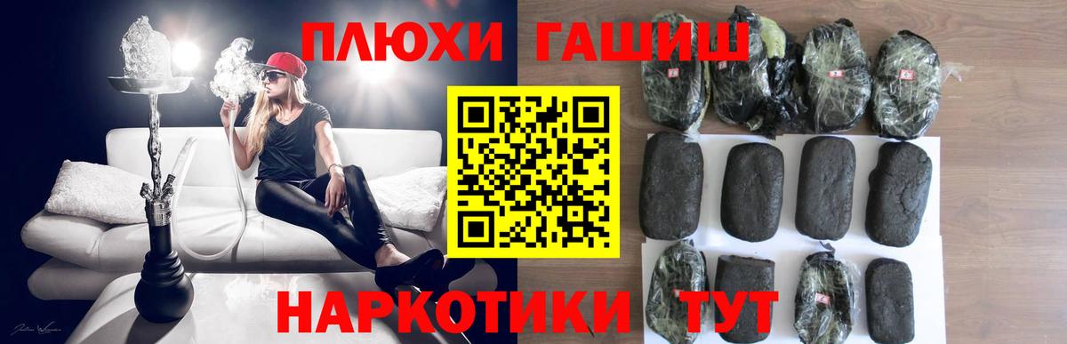 ГАШИШ Cannabis Котовск