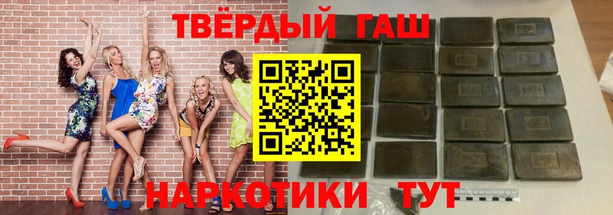 Котовск  Гашиш  Гашиш убойный  Вход с VPN  ГАШИШ гашик 