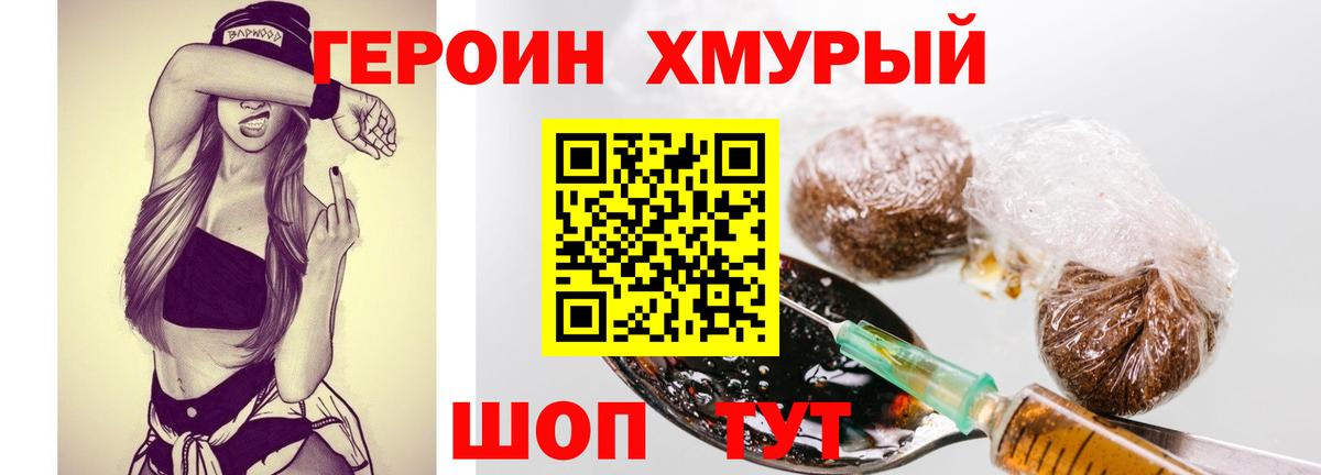 ГЕРОИН  ГЕРОИН гречка  Вход с VPN  Котовск 
