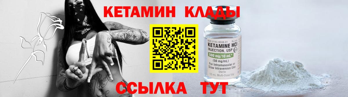 OMG сайт  КЕТАМИН ketamine  Вход с VPN  Котовск 