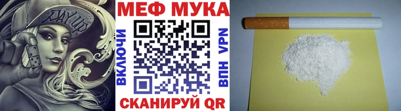 купить   Котовск  МЯУ-МЯУ mephedrone 