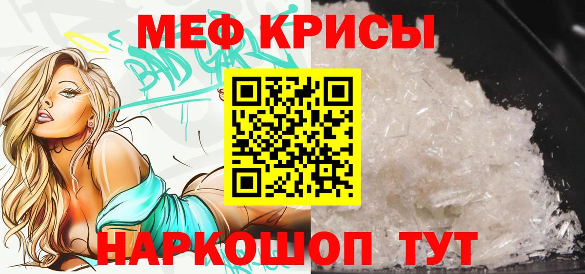 Меф мука  МЯУ-МЯУ  Котовск  Вход с VPN  МЯУ-МЯУ 4 MMC 