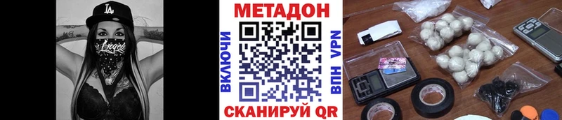 mega онион  Котовск  МЕТАДОН methadone  магазин  наркотиков 
