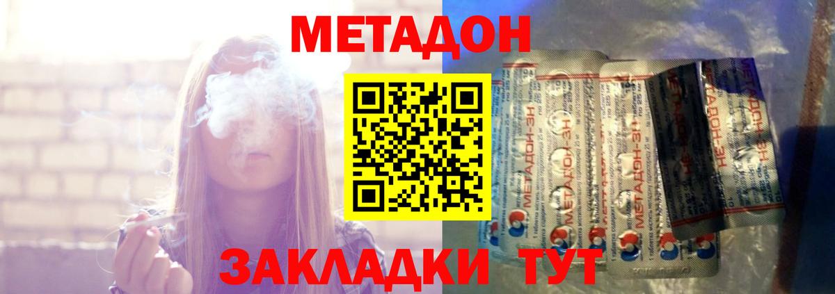 МЕТАДОН кристалл  Вход с VPN  blacksprut ТОР  Котовск 