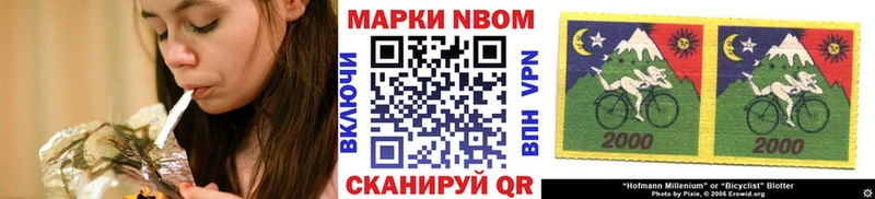 продажа наркотиков  Котовск  Марки NBOMe 1500мкг 
