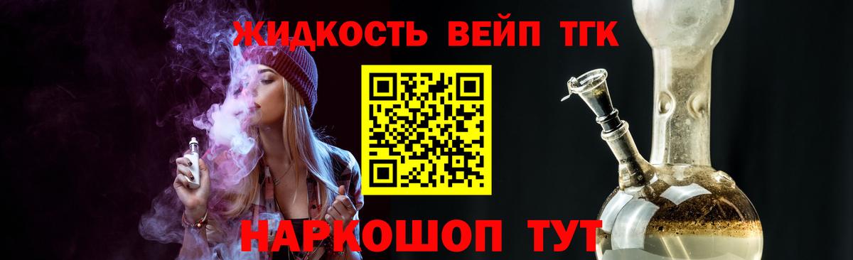 ссылка на мегу сайт  Вход с VPN  Котовск  ТГК THC oil 