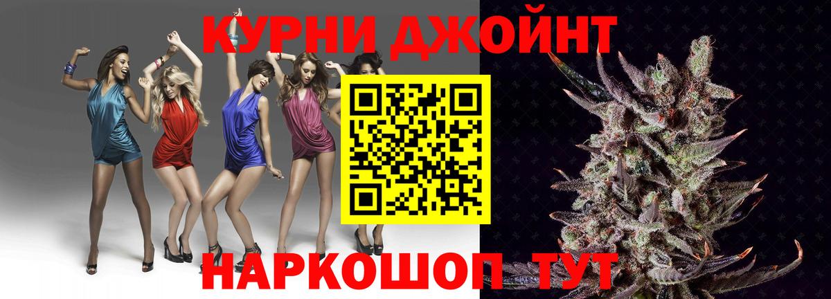 Котовск  Бошки Шишки Ganja  Бошки Шишки Amnesia  Вход с VPN  Канабис MAZAR 